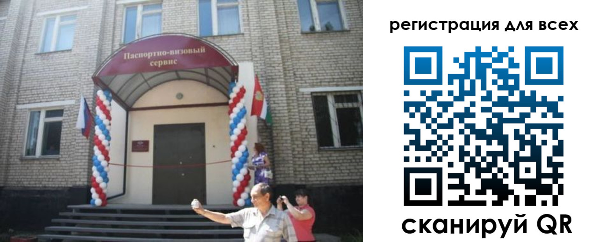 прописка в квартире в Волчанске