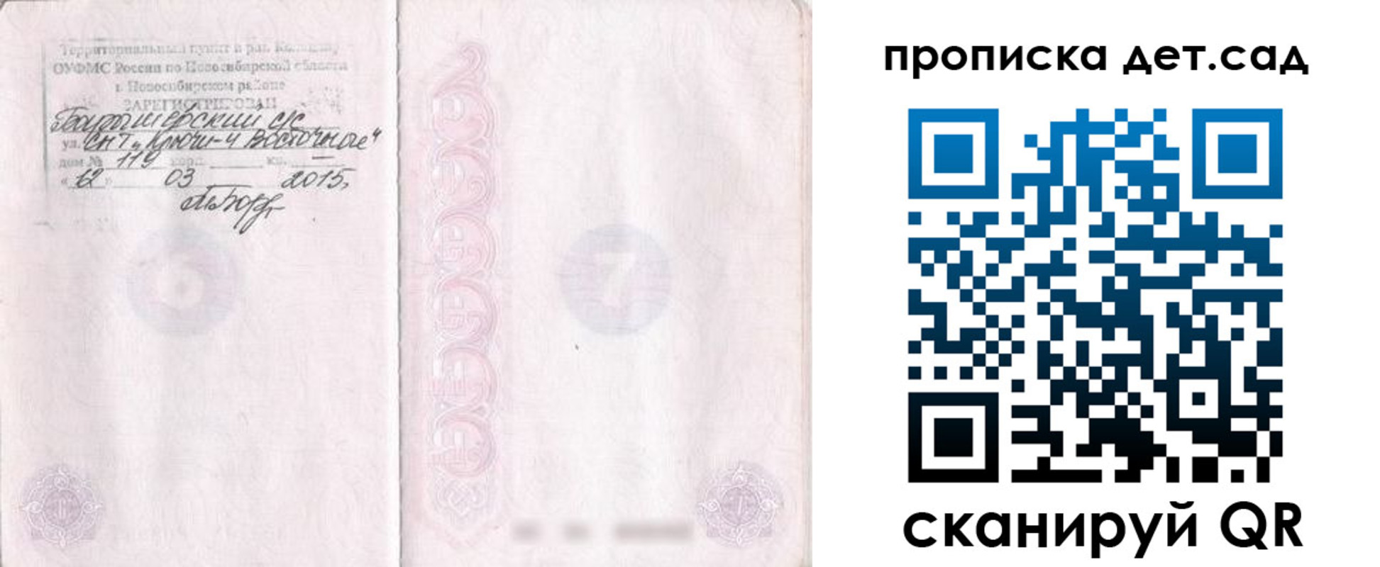 временная регистрация собственник в Волчанске