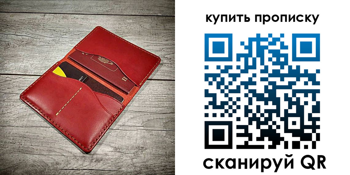 временная регистрация надежно в Волчанске