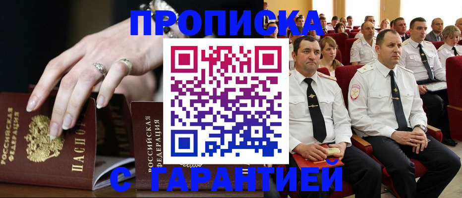 временная регистрация купить в Волчанске